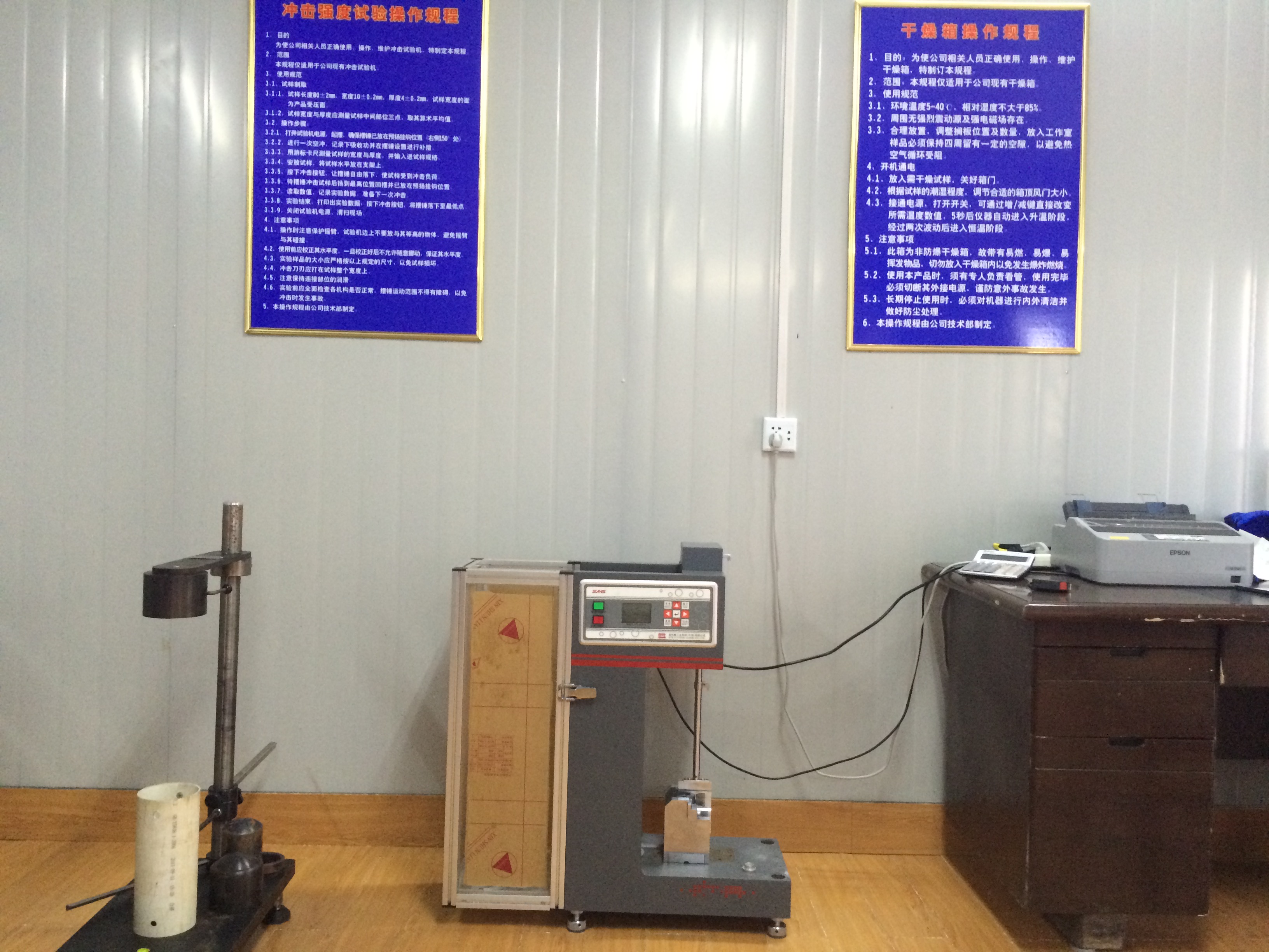 实验仪器- 冲击试验机