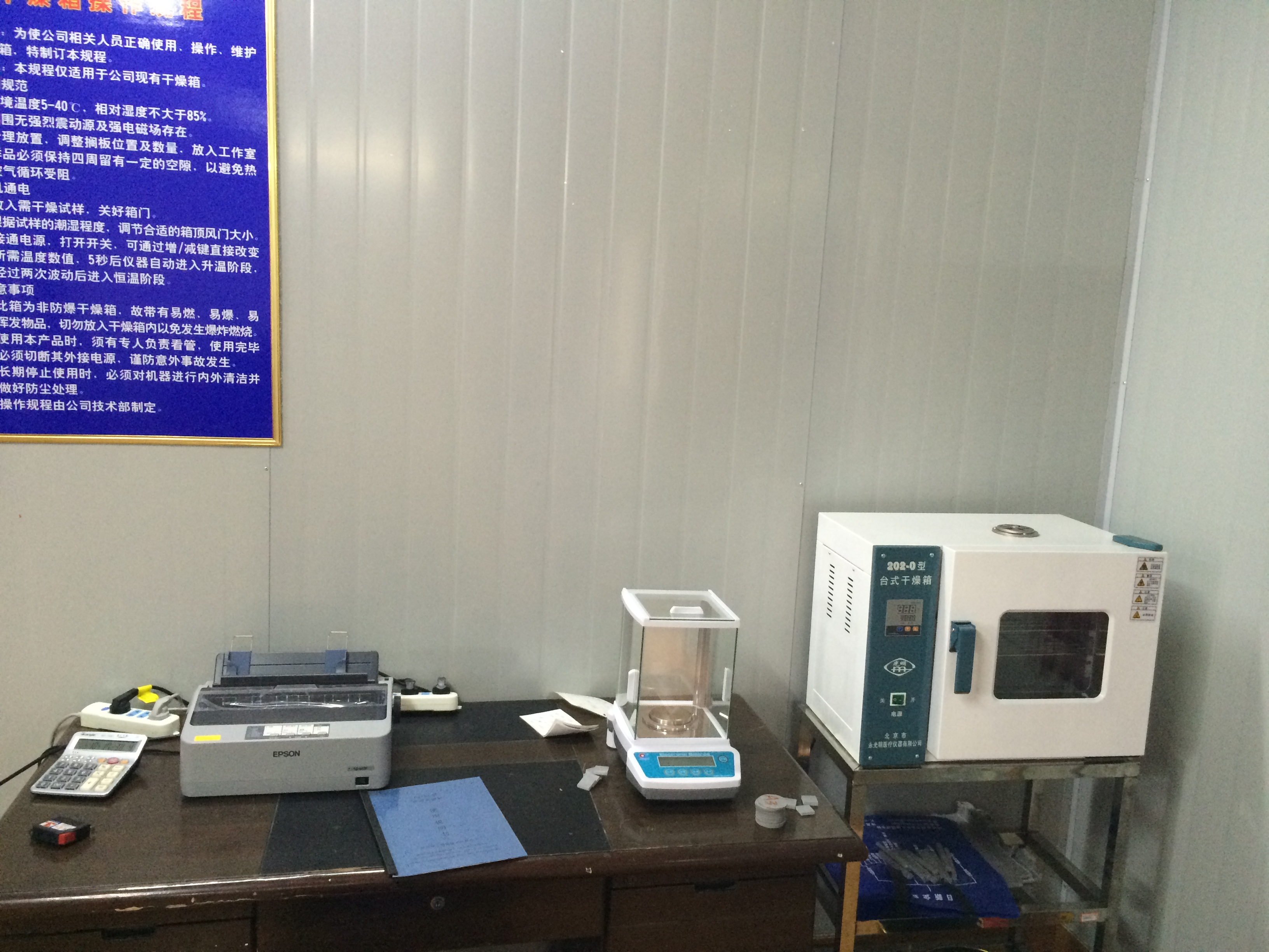 实验仪器-冲击试验机